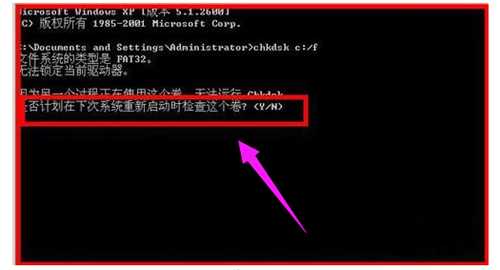 WinXP提示请运行Chkdsk工具怎么办？