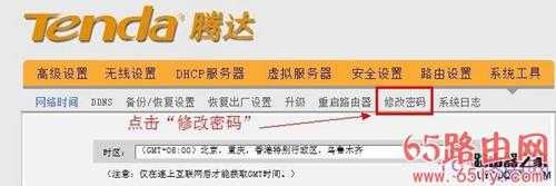 192.168.0.1路由器密码设置密码