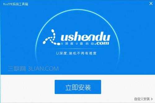 u深度win7pe工具箱如何使用