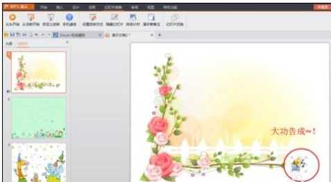 PPT软件中怎么在幻灯片中添加背景音乐?