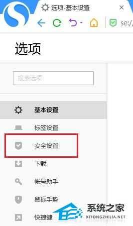 搜狗浏览器自动停用扩展插件怎么办?搜狗浏览器自动停用扩展插件解决方法