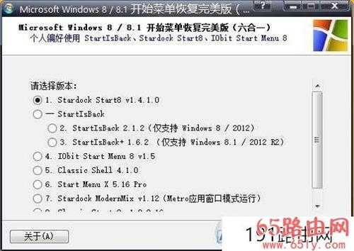 Win8界面改成win7样式的方法 这些技巧你都知道吗?