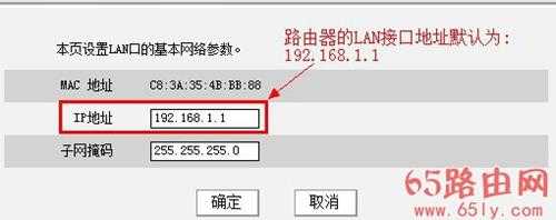 192.168.1.1是什么地址?