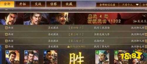 三国志战略版怎么拜师 三国志战略版拜师攻略分享