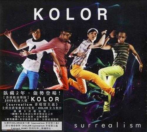 Kolor.2009-Surrealism【VR】【FLAC分轨】