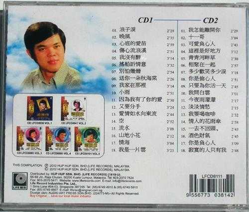 谭顺成.2010-谭顺成·丽风金典系列6辑12CD【丽风】【WAV+CUE】