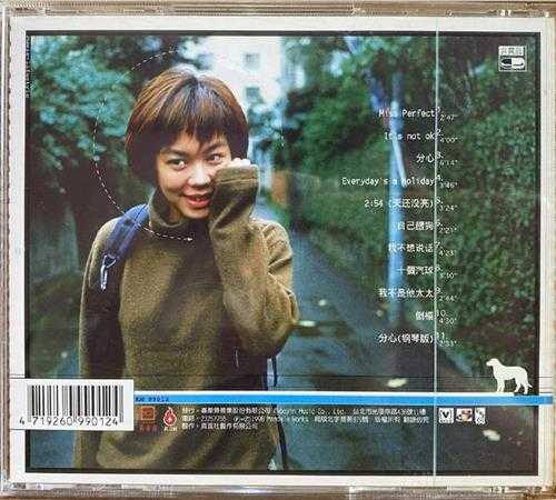 何欣穗.1999-完美小姐【喜乐音音乐】【WAV+CUE】