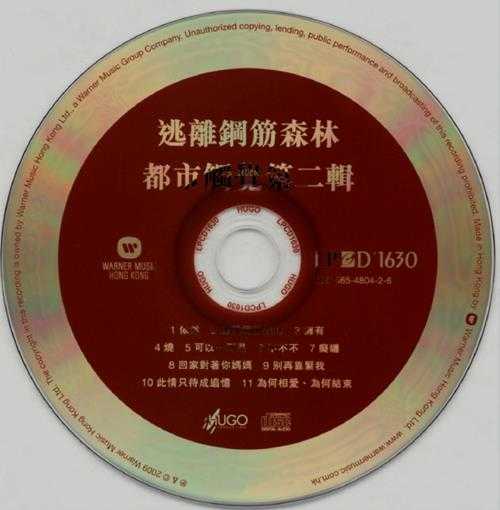 林忆莲.1990-都市触觉系列LPCD1630限量版3CD【华纳】【WAV+CUE】