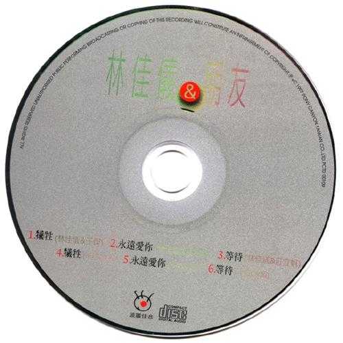 林佳仪.1997-林佳仪朋友(EP)【波丽佳音】【WAV+CUE】