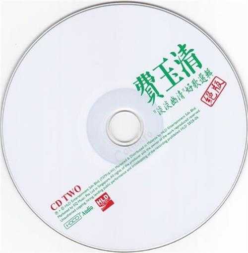 费玉清.2008-淡淡幽情·好歌精选辑绝版2CD【EQ】【WAV+CUE】