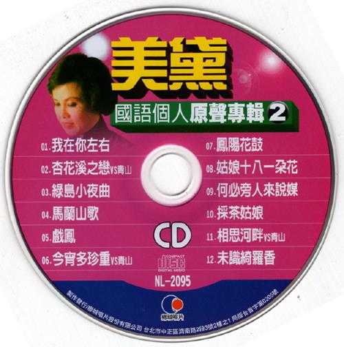 群星.2002-国语巨星专辑VOL.1（6CD）【乡城】【WAV+CUE】