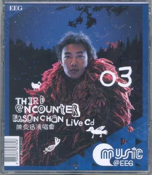 陈奕迅.2003-THIRD.ENCOUNTER.LIVE.3CD【英皇娱乐】【WAV+CUE】