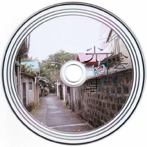 群星.2009-光阴的故事6CD【滚石】【WAV+CUE】