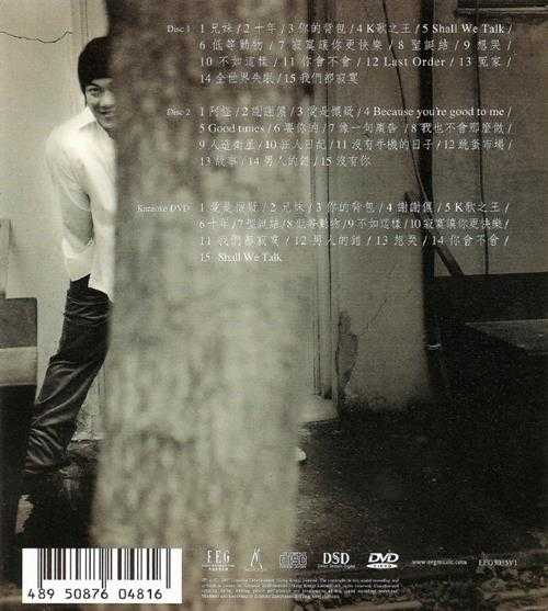 陈奕迅.2007-你的陈奕迅国语精选2CD【英皇娱乐】【WAV+CUE】