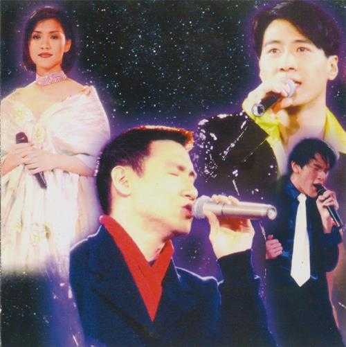 群星.1996-宝丽金25周年为全世界歌唱会2CD（2023环球红馆40复刻系列）【环球】【WAV+CUE】