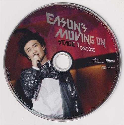 陈奕迅.2007-Easons.Moving.On.Stage1.3CD（2023环球红馆40复刻系列）【环球】【WAV+CUE】