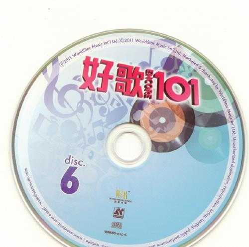 群星.2011-好歌ENCORE.101.6CD【环星】【WAV+CUE】