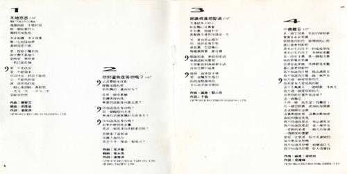 群星.1990-世纪90名曲巡礼【世界音乐】【WAV+CUE】