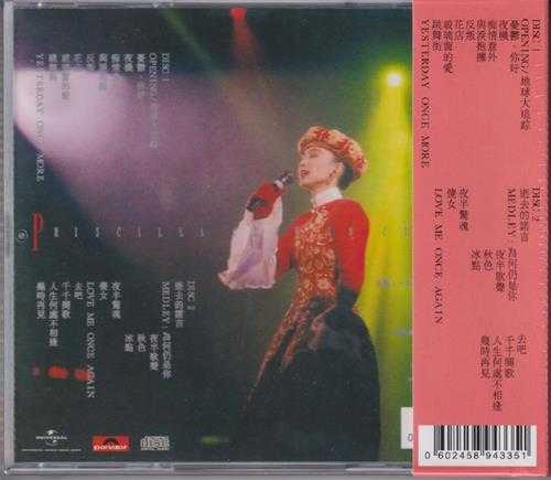 陈慧娴.1989-几时再见演唱会2CD（2024环球红馆40复刻系列）【环球】【WAV+CUE】