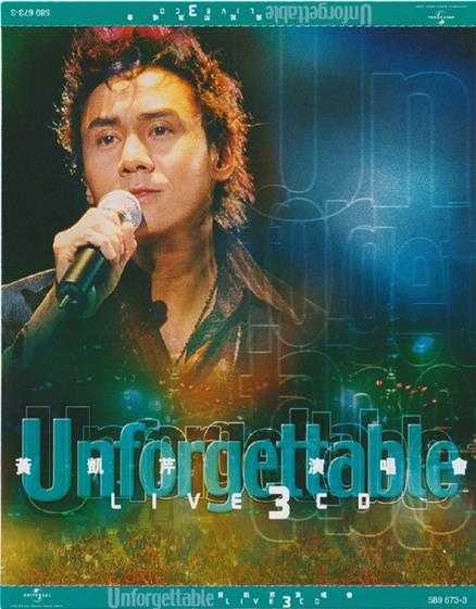 黄凯芹.2003-Unforgettable演唱会3CD（2024环球红馆40复刻系列）【环球】【WAV+CUE】