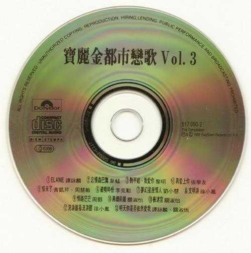 群星.1992-宝丽金都市恋歌4CD【宝丽金】【WAV+CUE】