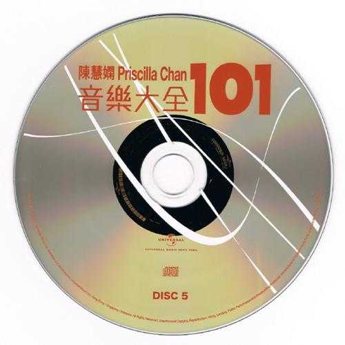 陈慧娴.2011-音乐大全101系列6CD【环球】【WAV+CUE】