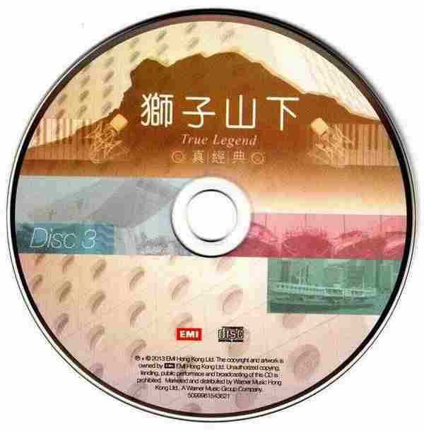 群星2013-狮子山下·真经典6CD【EMI】【WAV+CUE】