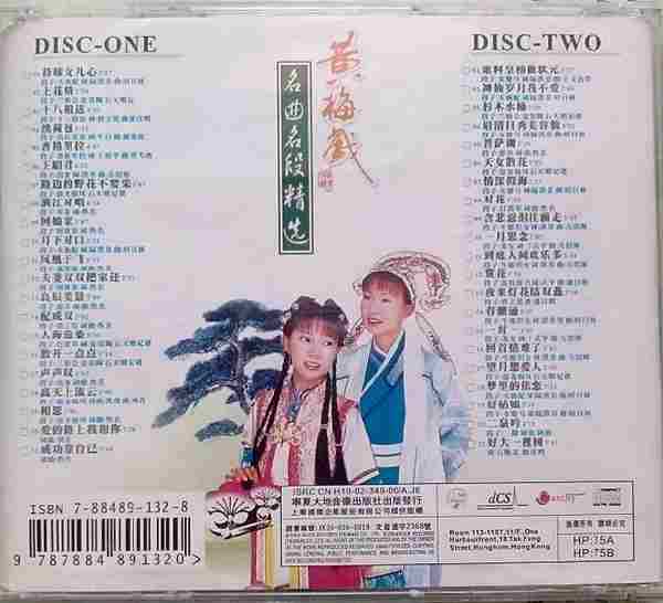 卓依婷-名曲名段精丫黄梅戏】2CD【WAV+CUE】