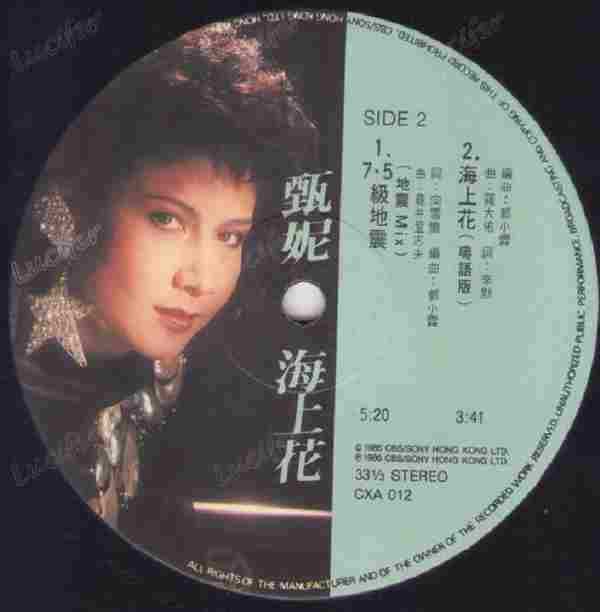 甄妮.1986-海上花（LP版）【CBS新力】【WAV+CUE】