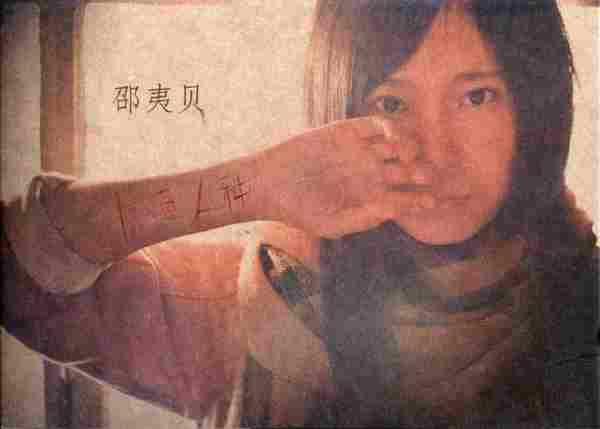 【独立民谣】邵夷贝《灰色人种》2011[FLAC+CUE/整轨]