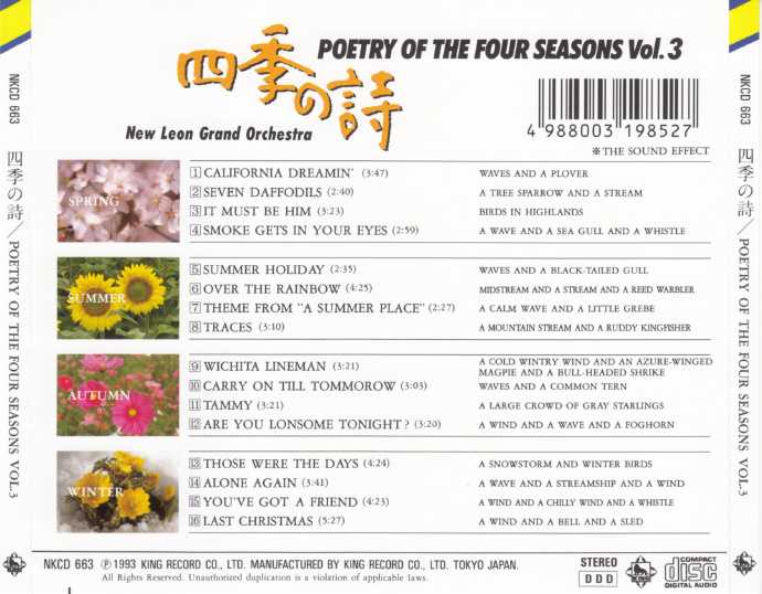 四季の詩4CD[NewLeonGrandOrchestra-PoetryoftheFourSeasons][WAV+CUE]