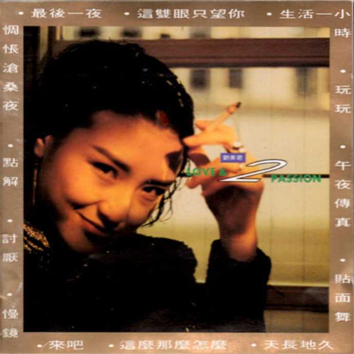 刘美君.LovePassion2[FLAC+CUE]