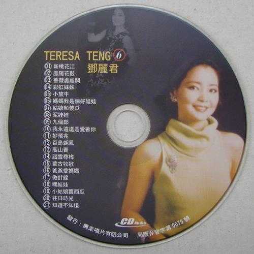 邓丽君1991-兴来精选10CD[台湾版][WAV]