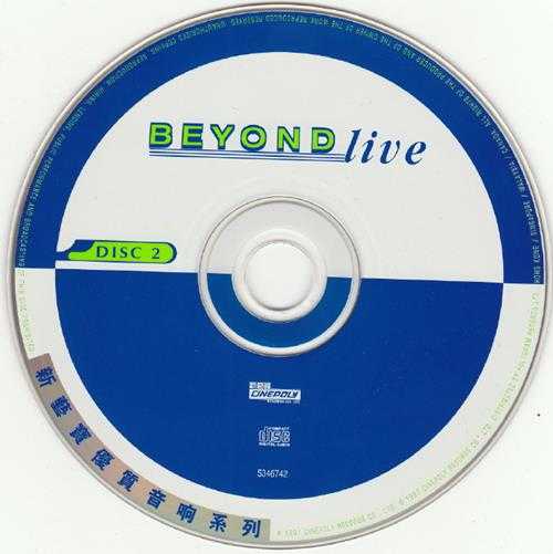 BEYOND.1991-新艺宝优质音响系列·LIVE91【新艺宝】2CD【WAV+CUE】