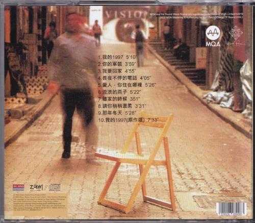 艾敬《我的1997》头版限量编号MQA[低速原抓WAV+CUE]