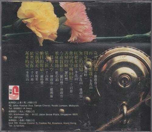 群星1990-最受欢迎点唱歌曲3CD[瑞华][WAV+CUE]