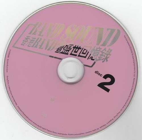 群星.2006-BANDSOUND·香港BAND坛盛世回忆录3CD【正东】【WAV+CUE】