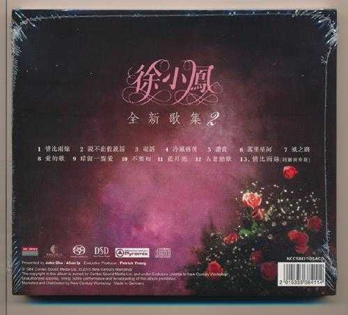 徐小鳳-全新歌集2【SACD-ISO】