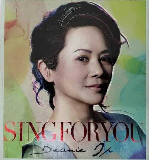 叶德娴2013《SINGFORYOU》3CD[香港首版][WAV+CUE]