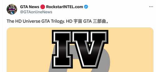 《GTA6》亮相后 玩家调侃：高清三部曲终于完成