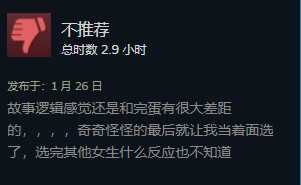 《明天和我恋爱吧》Steam好评如潮：花42块钱做个梦