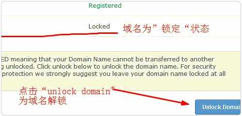 crazydomains域名转移Namesilo详细图文教程