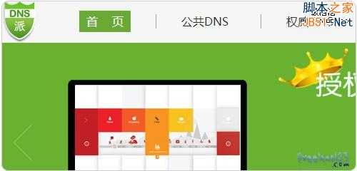 国内免费DNS服务使用评测：360DNS、ZnDNS等