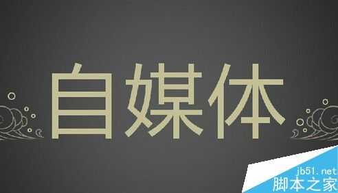 个人经历:盲目的坚持更新网站真的有用吗？