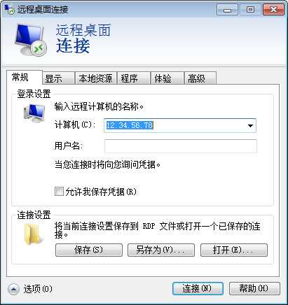 本地Windows与服务器Windows间使用远程桌面连接的方法