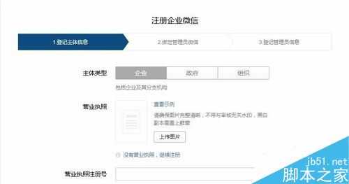 企业微信怎么转让创建人？企业微信注册及转让教程