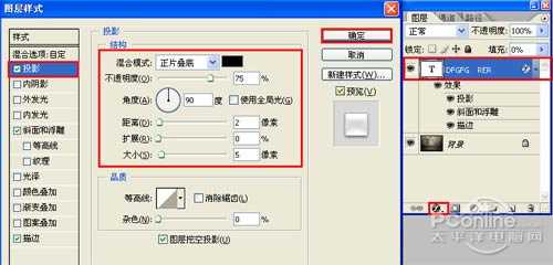 Photoshop 实现生锈文字效果