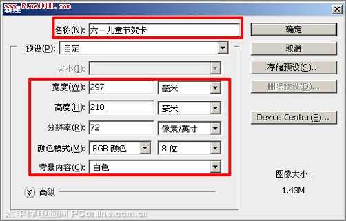 Photoshop CS4绘制六一儿童节主题贺卡