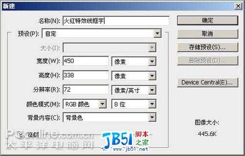 Photoshop CS3制作火红的特效线框字