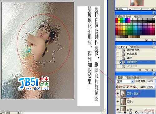 Photoshop打造逼真缺口透光效果特效